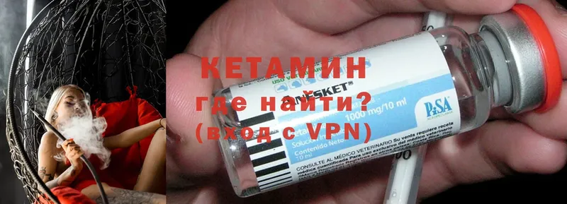 КЕТАМИН VHQ  Печора 